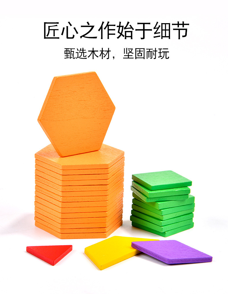 磁力木质拼图七巧板儿童益智玩具宝宝3到6岁积木男女孩幼儿园礼物详情38