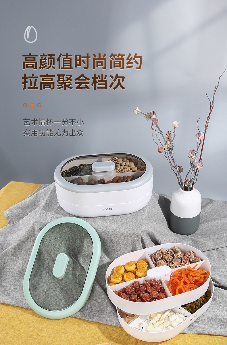 糖果盘干果盘家用客厅茶几零食点心收纳盒子网红瓜子坚果托盘详情3