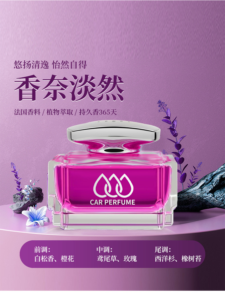 车载香水座汽车香薰摆件水滴持久淡香车用装饰品香氛车居两用详情13