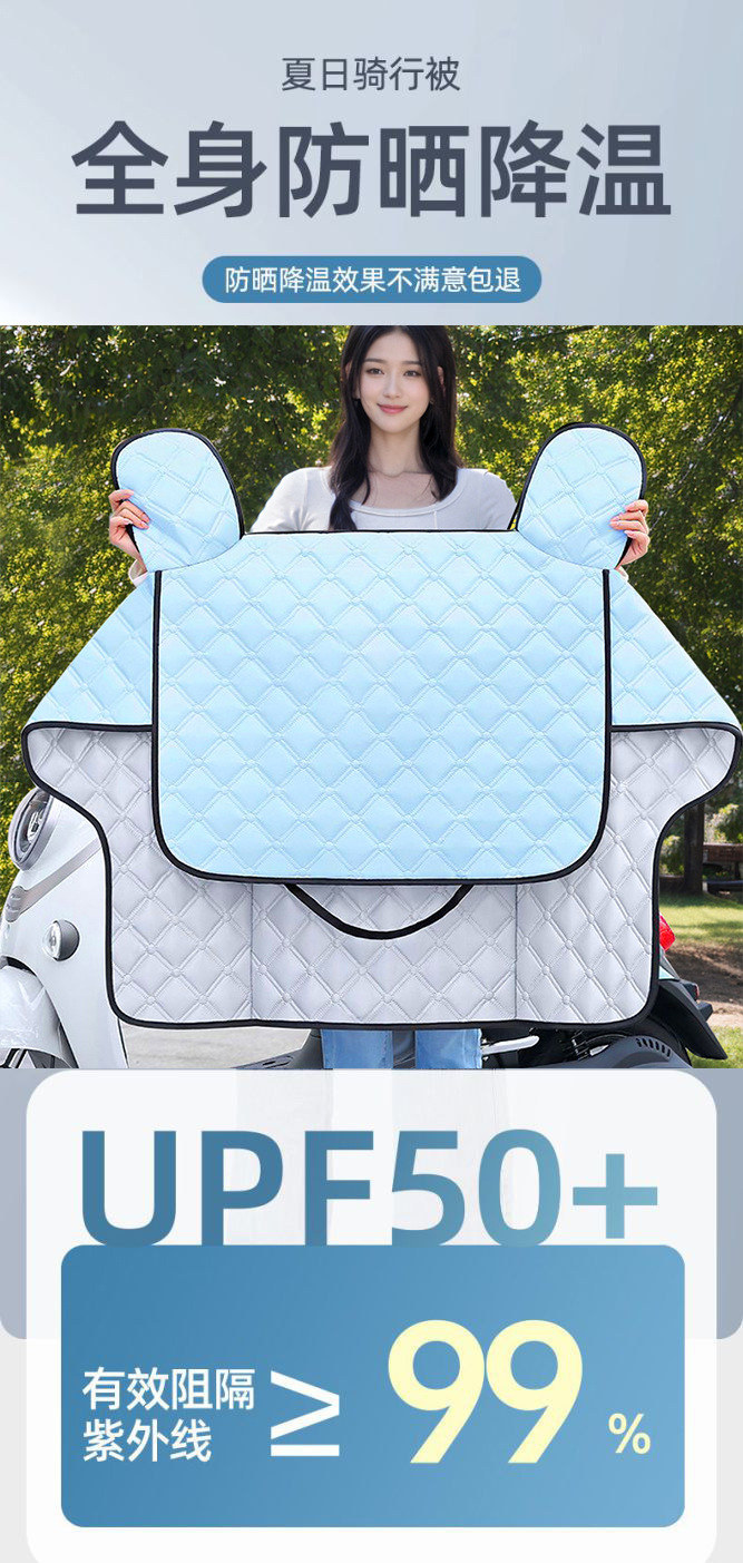 电瓶车挡风被夏季防晒被夏天防嗮罩电瓶车遮阳罩挡风衣四季通用详情5