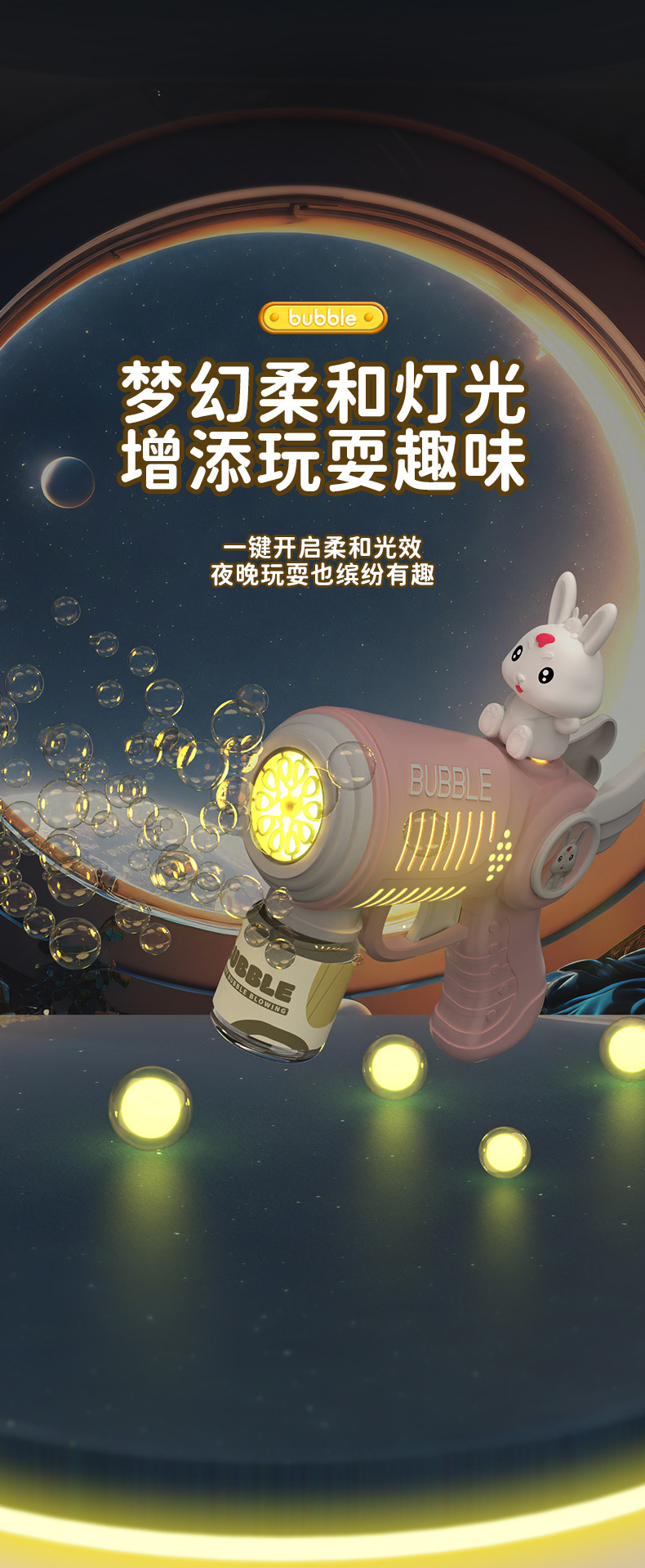 网红宇航员泡泡机全自动儿童玩具爆款电动泡泡枪摆地摊玩具批发详情17