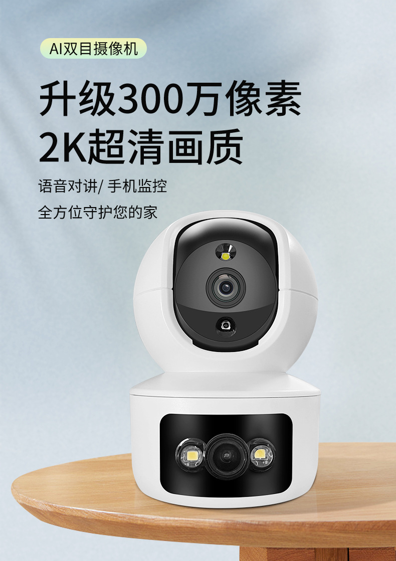 无线wifi监控器360可夜视双画面监控家用高清夜视手机远程监控头详情1