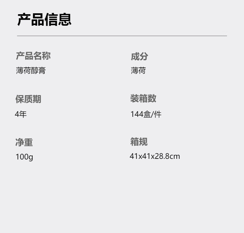 仅供出口薄荷醇膏 皮肤保湿清凉止痒驱蚊驱虫精油膏详情1