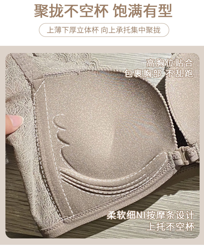 内衣女前扣式小胸聚拢美背无钢圈蕾丝侧收调整型上托收副乳文胸罩详情8