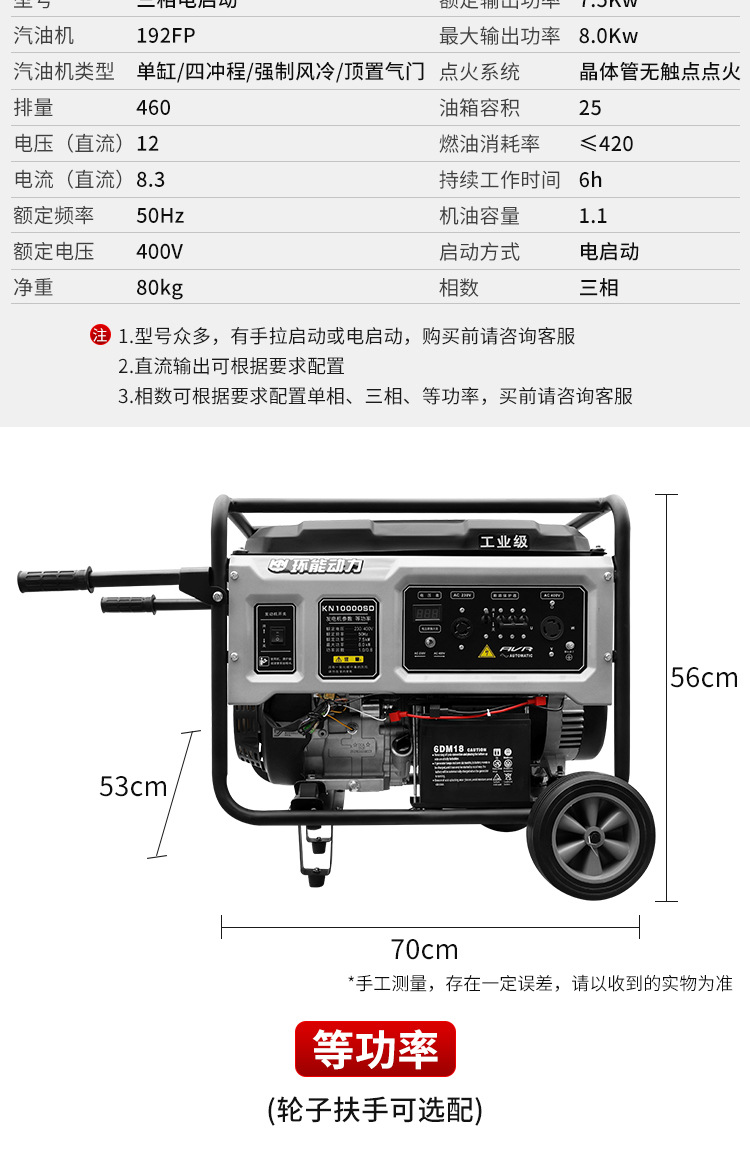 户外小型便携式发电机3千瓦5kw6.5KW8KW10KW家用工业汽油发电机组详情14