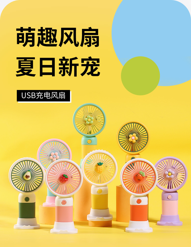 USB充电手持小风扇便携式办公室学生桌面迷你儿童大风力礼品批发详情11