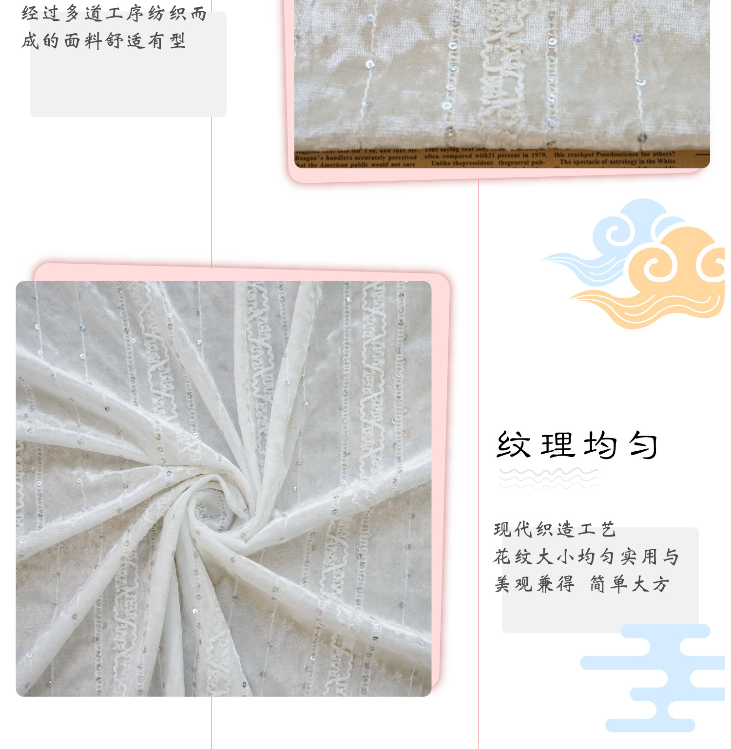 New milk velvet sequin stretch striped stage dress color fabric, spring and autumn diy texture fashion embroidered fabric pic 9