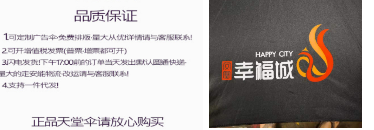 天堂雨伞批发3331E碰全自动折叠防晒晴雨伞详情10