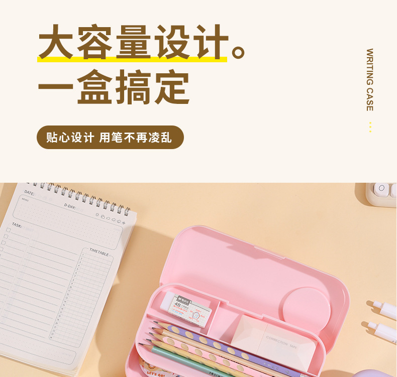 爆款莫兰迪简约文具盒小学生多功能双层卡通高颜值黑科技铅笔盒详情8