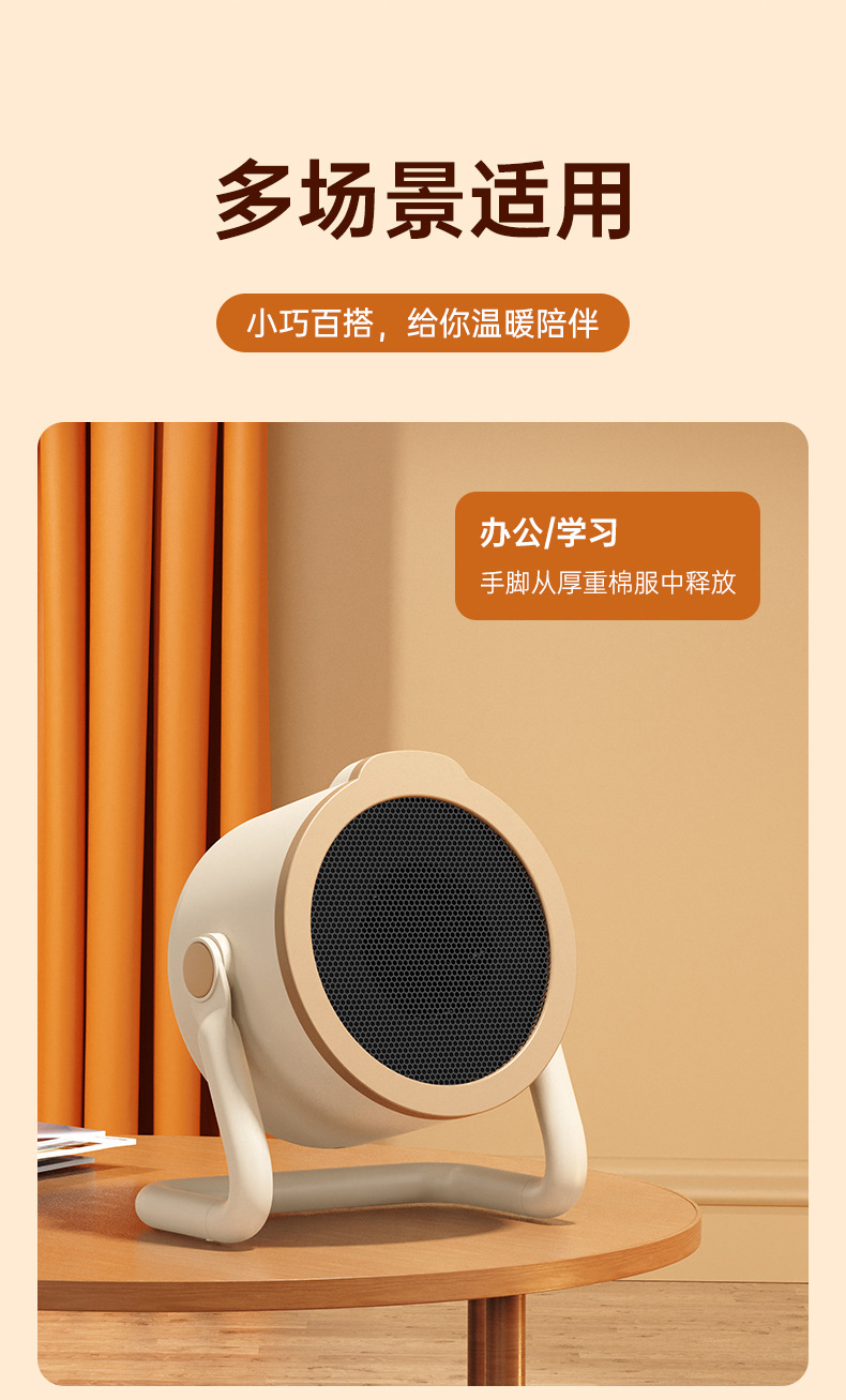 跨境桌面暖风机家用小型办公宿舍台式便携电暖器大功率速热取暖器详情19