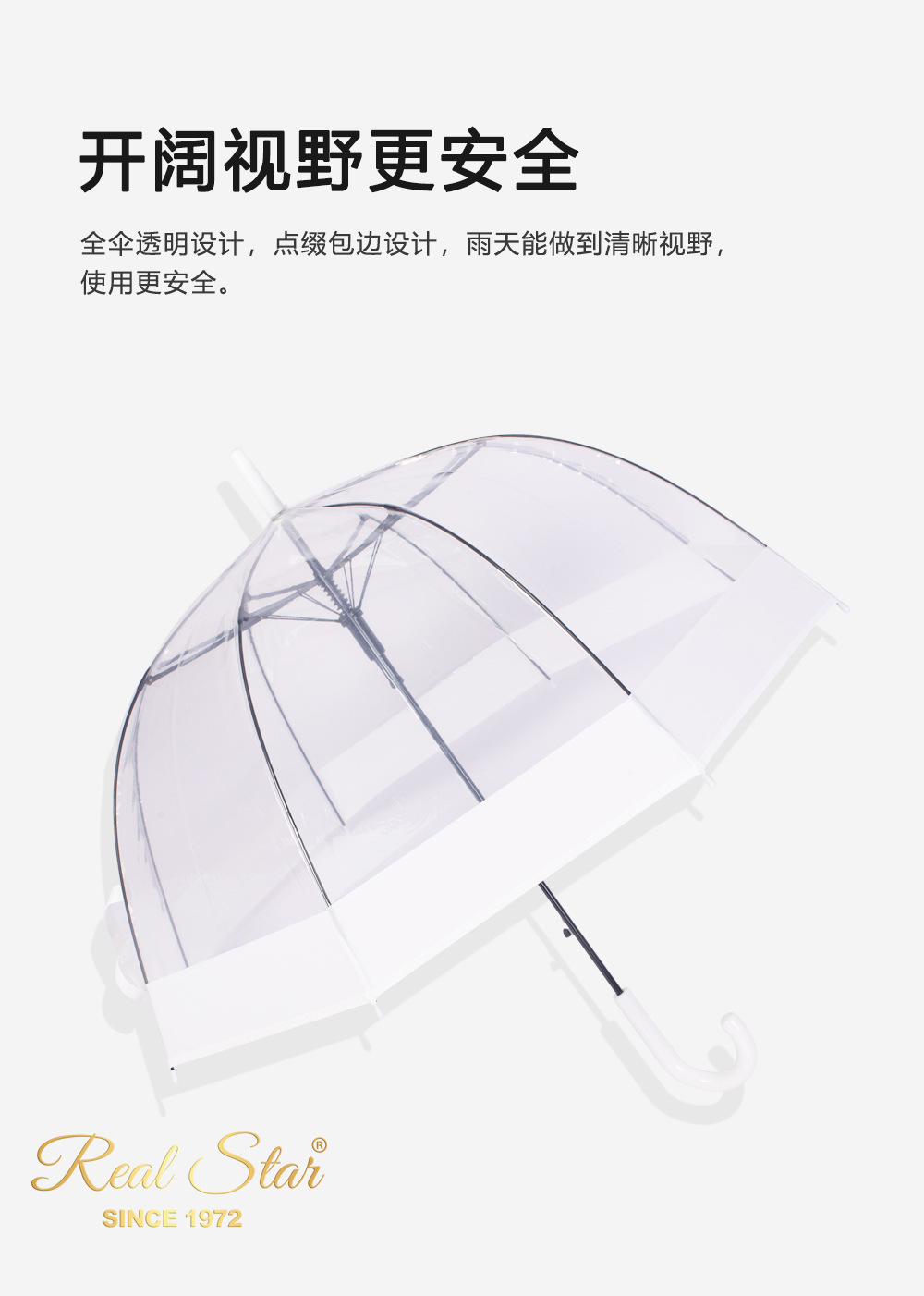 英伦复古宽边透明雨伞欧洲风格阿波罗拱形鸟笼伞现货批发挡风遮阳防雨用品详情6