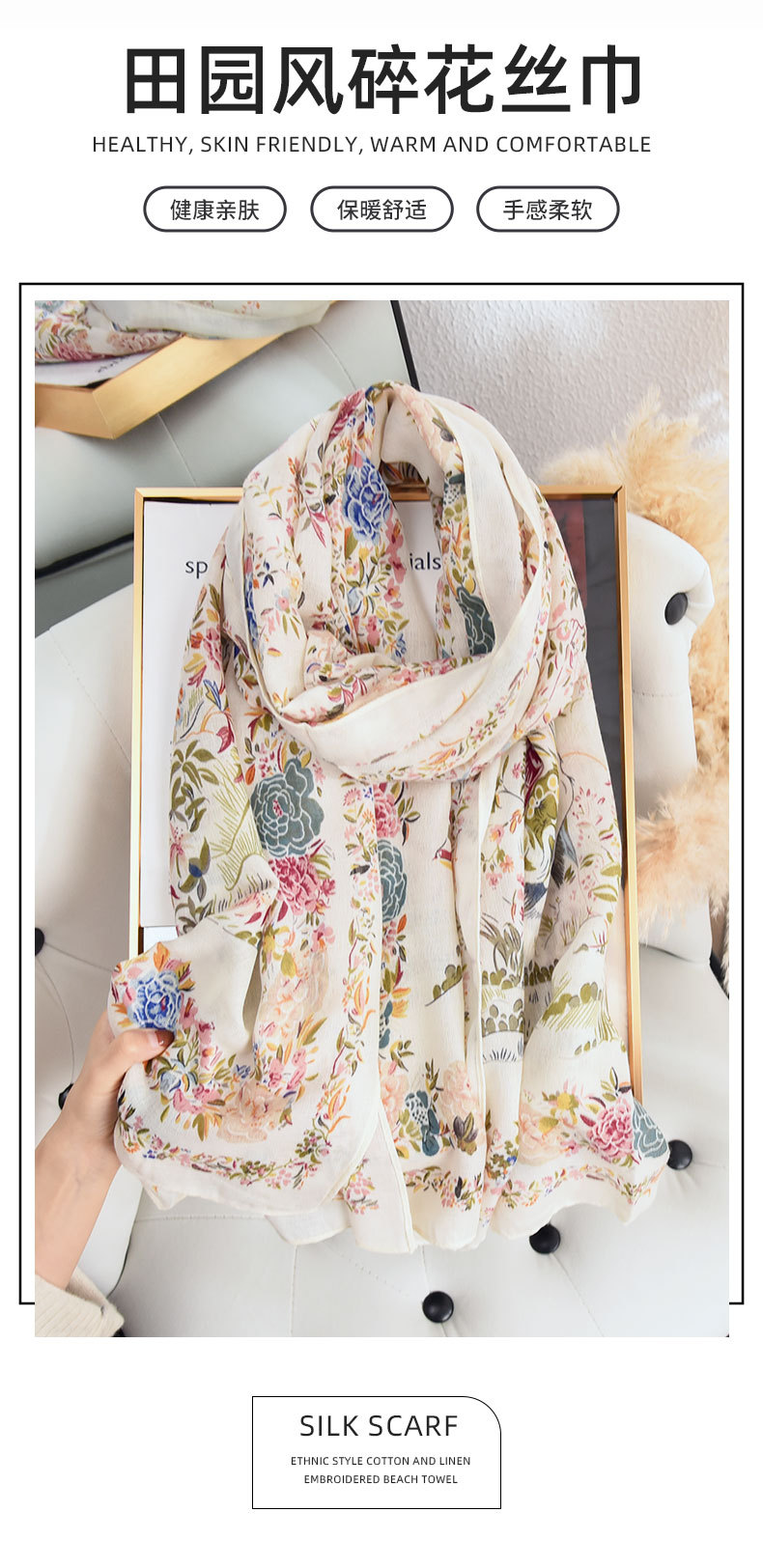 薄款小众仿棉麻田园风印花丝巾日韩女时尚气质披肩高级感节日礼物详情2