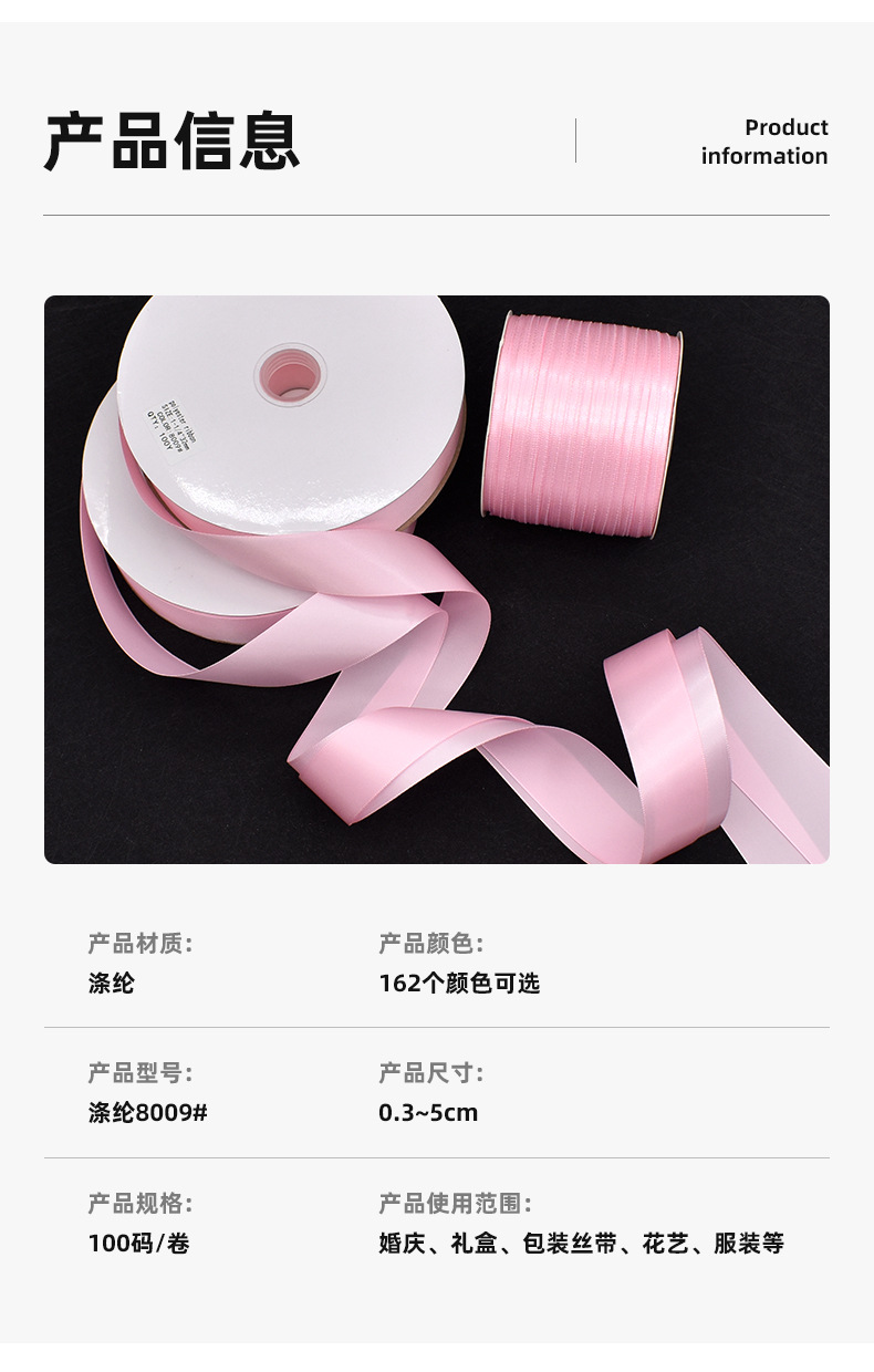 涵帆浅粉色丝带0.3到5厘米宽礼品鲜花装饰手工DIY蝴蝶结彩带服装配饰围巾丝巾防晒衣绶带详情6