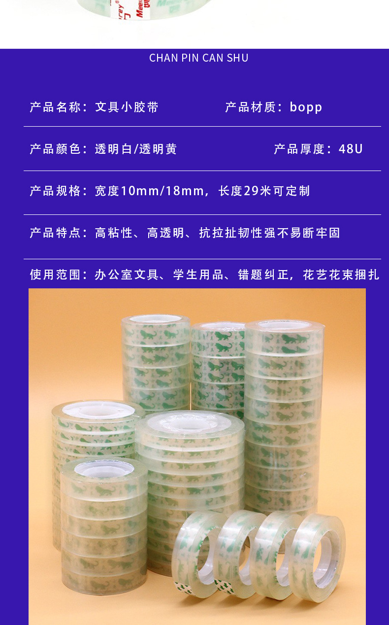 Wholesale small adhesive tape, 1.2/1.8/2.4cm wide, student sealing flower shop bouquet packaging material, diy transparent tape, high adhesion for floral art pic 22