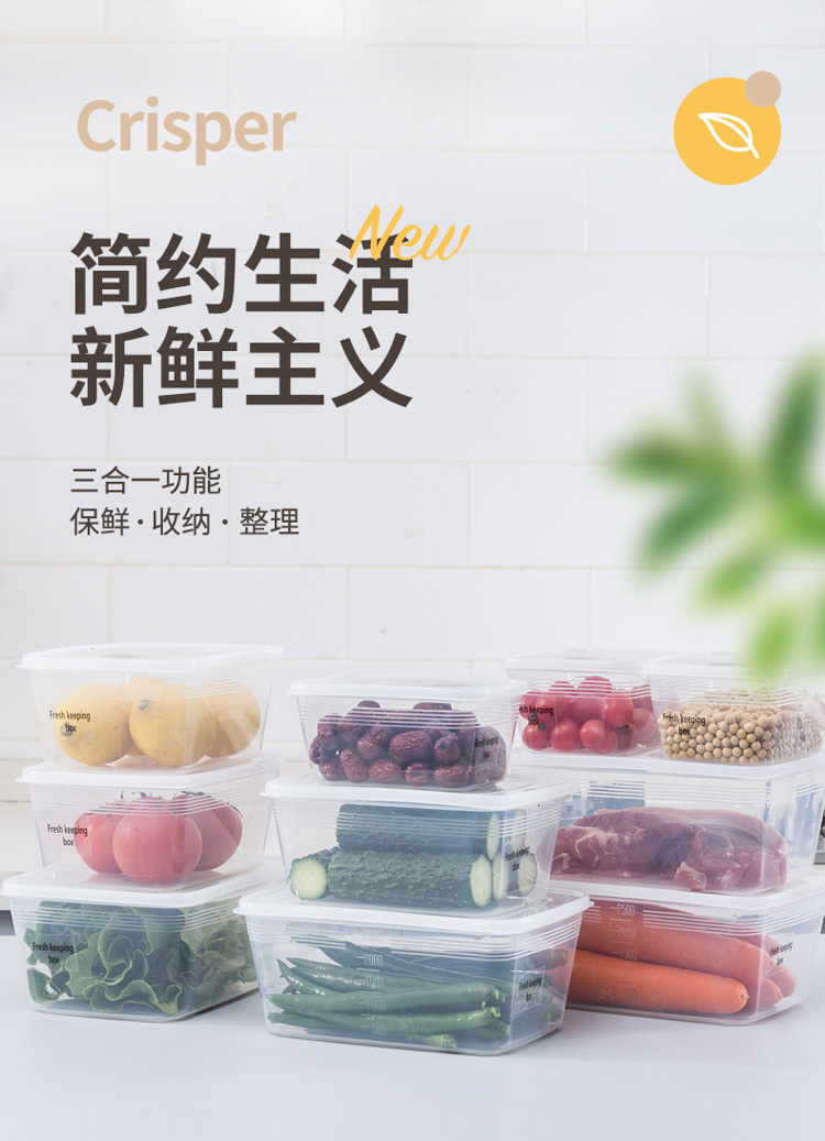 食品级冰箱保鲜盒 微波炉 冷冻  厨房蔬果食物冰箱收纳盒储物盒详情1