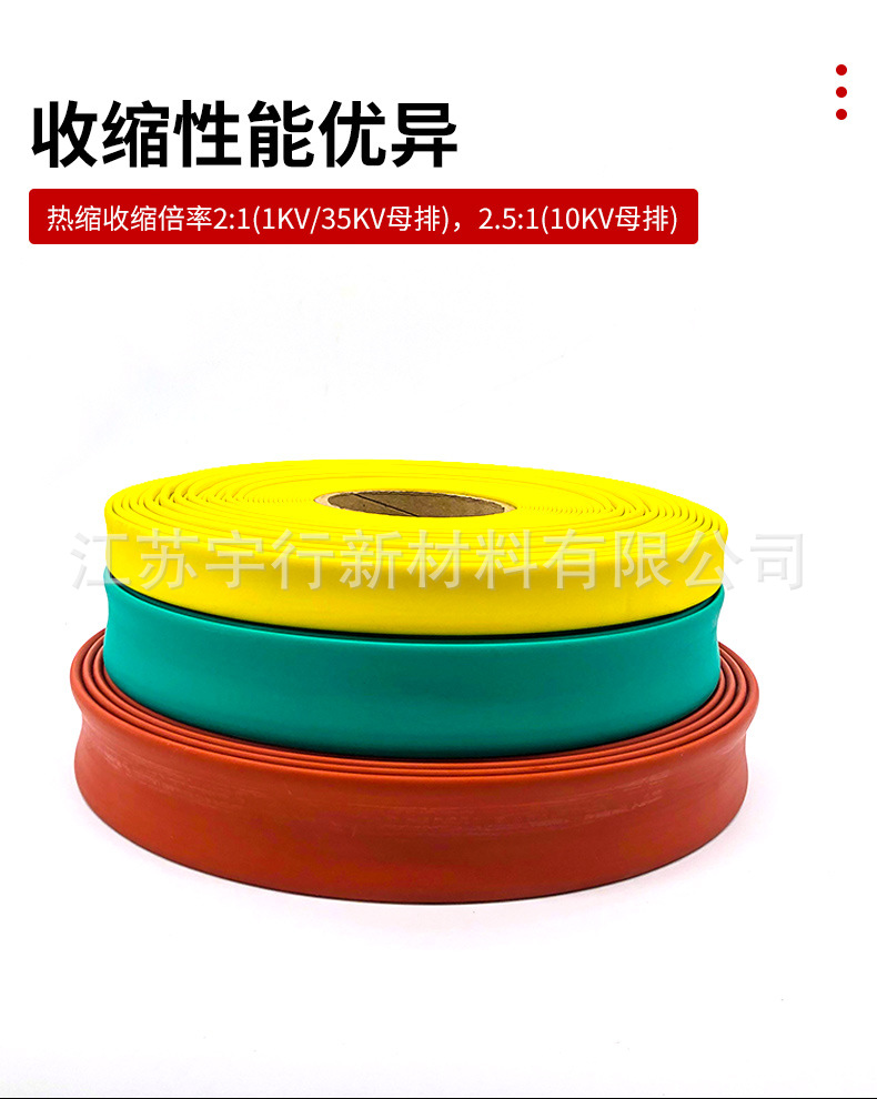 35kv热缩母排套管热缩管绝缘套管15mm ～ 200mm 电工绝缘套管一米详情6