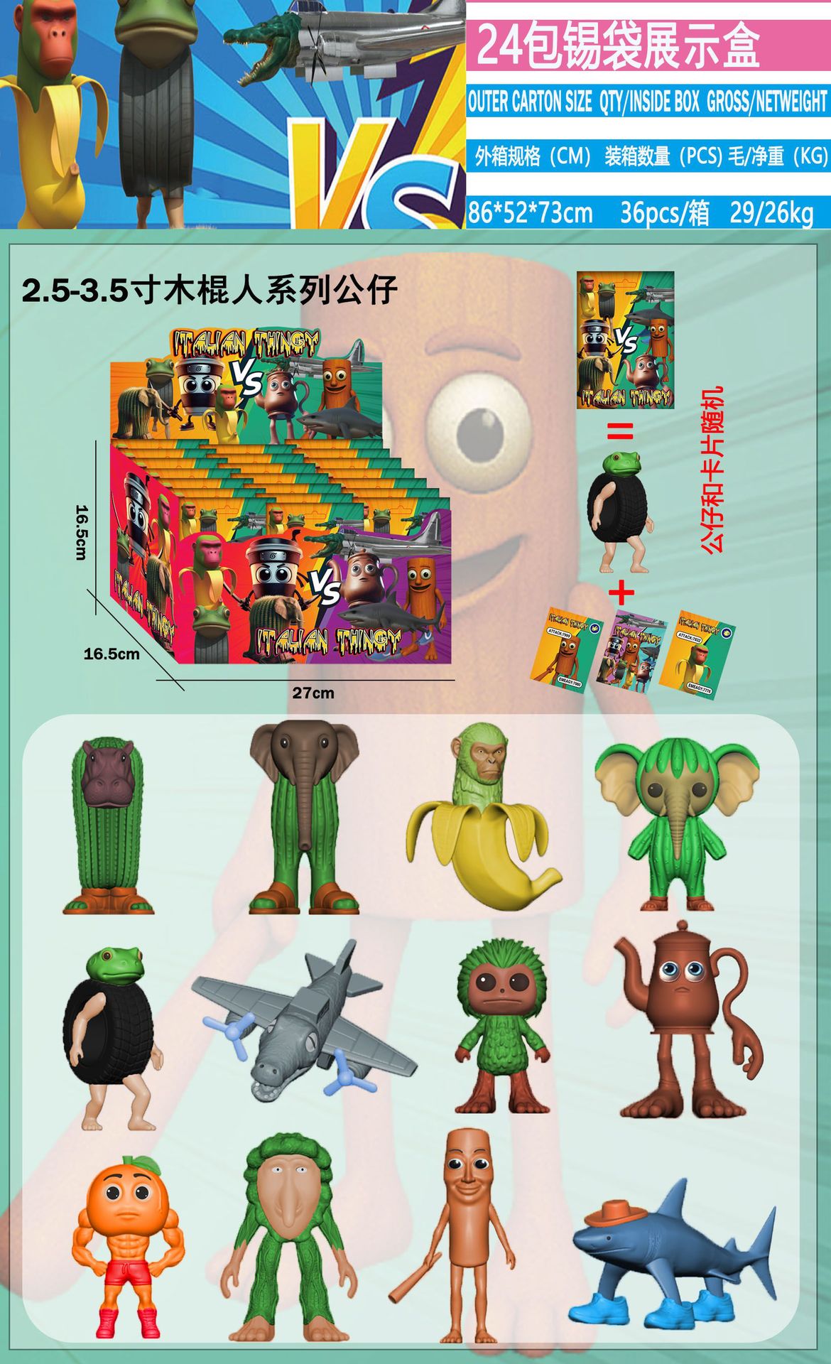 爆款山海经模型手办鳄鱼飞机玩具摆件钥匙扣通通通木棍人跨境外国版AI山海经摆件手办玩具详情2