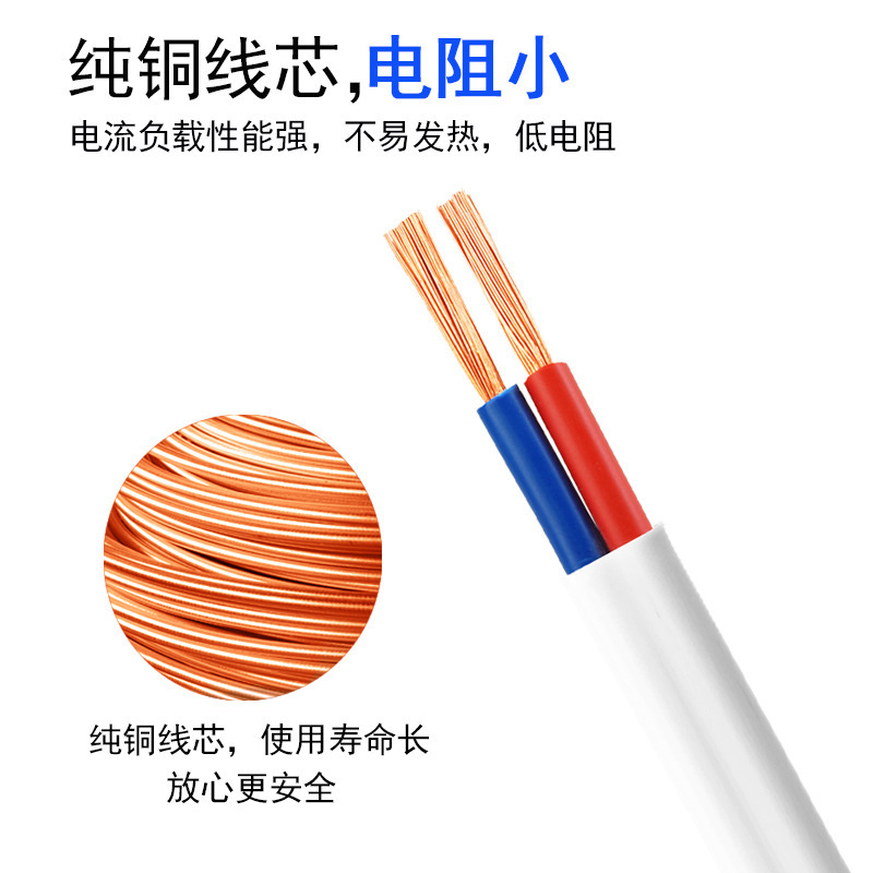 RVVB电源线国标平行线白色护套线2芯家用0.50.75 1 1.5 2.5平软芯详情10