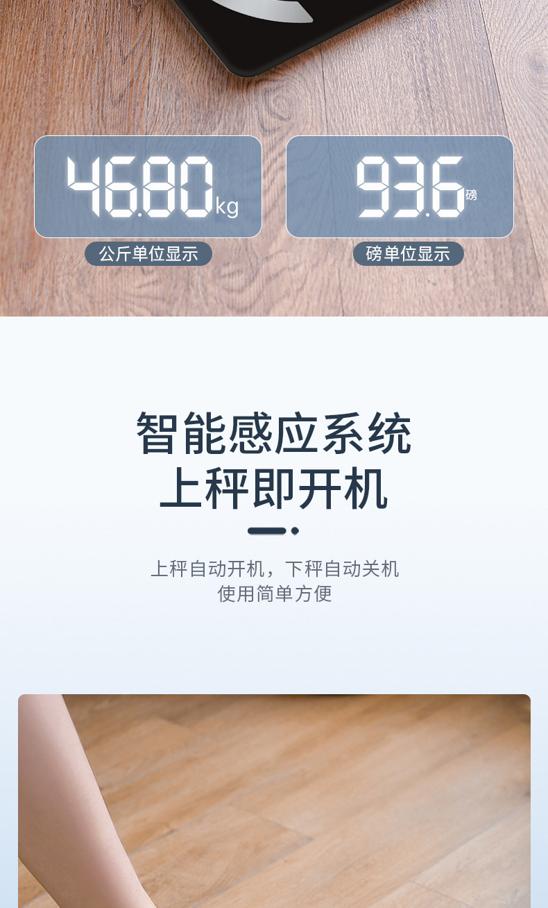 体脂秤高精度家用精准充电款体重称智能电子称减脂专用人体秤家庭人体电子称详情5