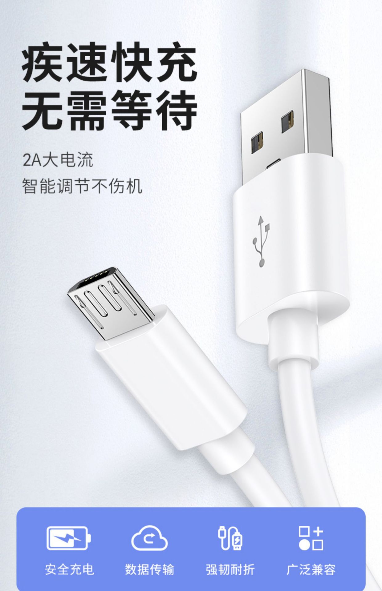 安卓数据线v8充电线配机线micro手机usb2a现货批发蓝牙音箱充电线详情2