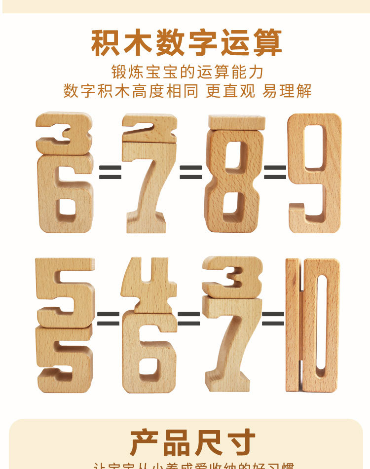 启蒙数字积木幼儿益智教具儿童早教学习模型2-6岁蒙氏玩具拼搭积木详情10