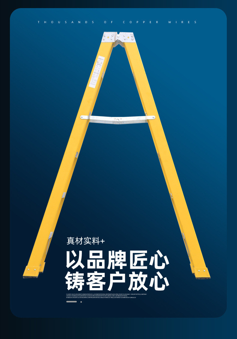 玻璃钢双侧人字梯厂家批发电工居家便携工具梯登高家用折叠绝缘梯详情7