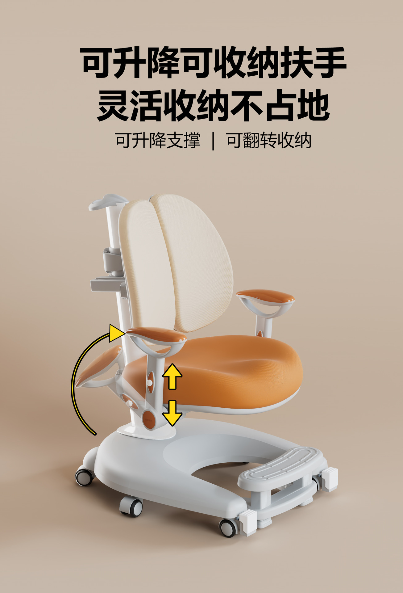 儿童学习椅中小学生人体工学椅自动追背可升降椅学生椅子靠背座椅详情7