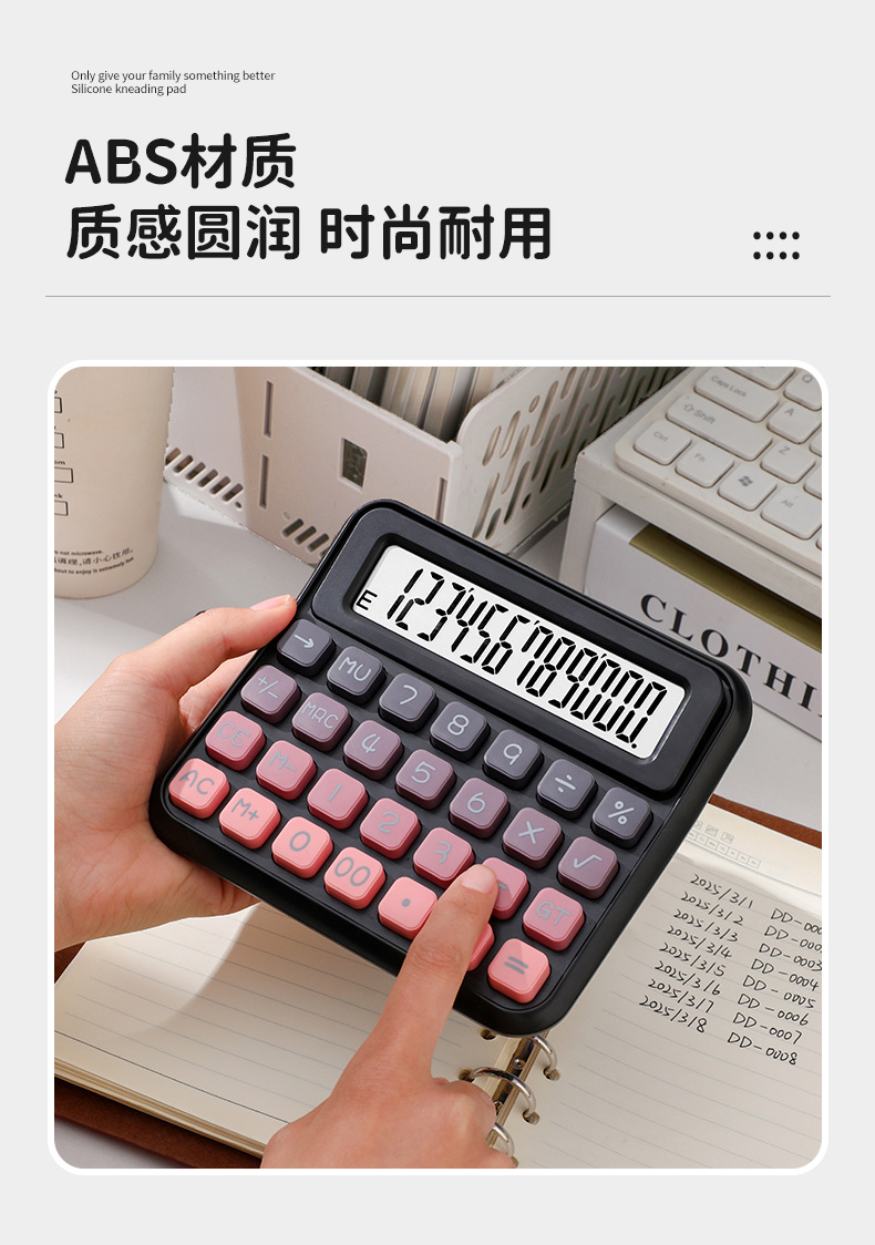 12位彩色渐变方糖宽屏桌面计算器高颜值静音办公计算机厂家批发详情6