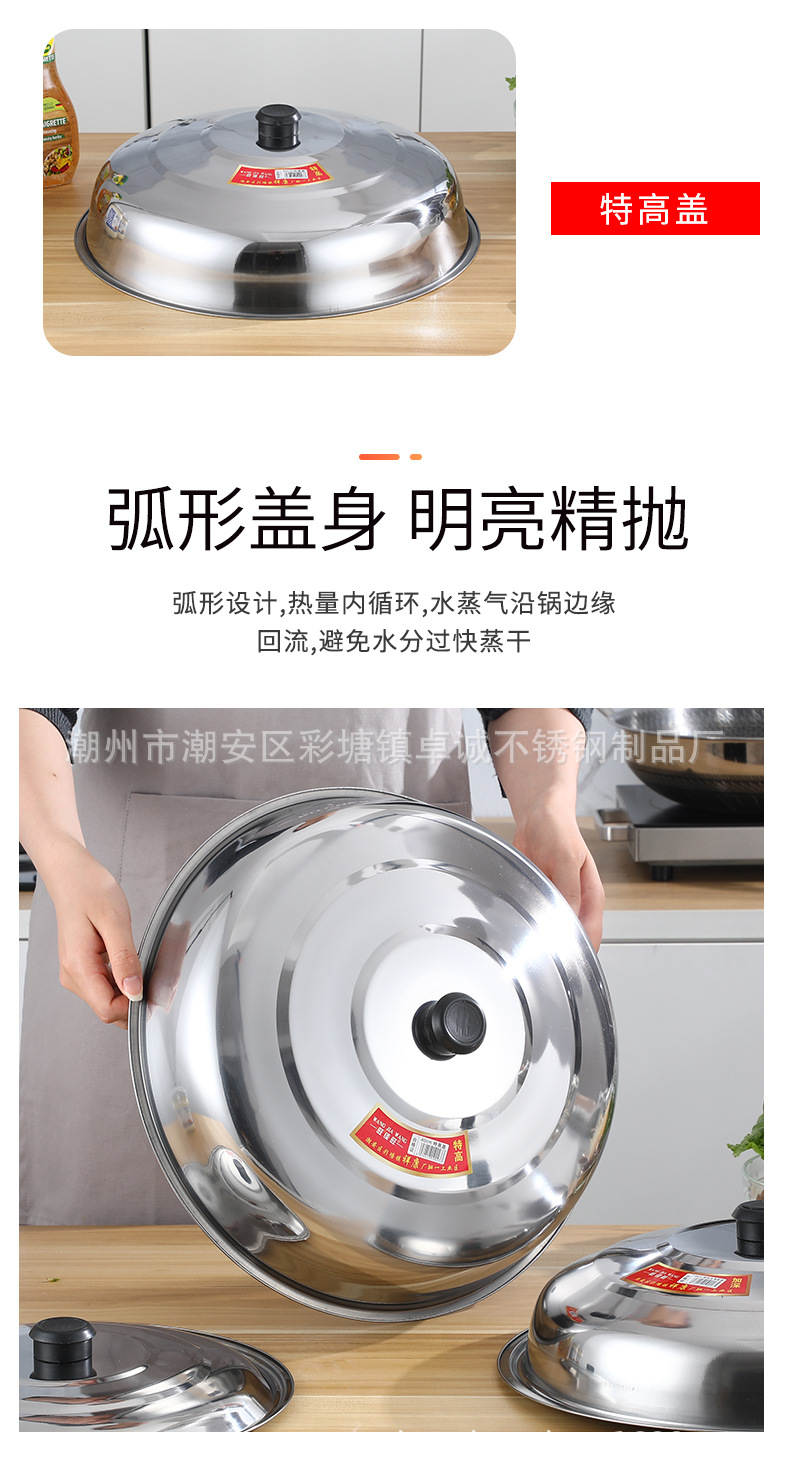 Thickened stainless steel pot LIDS are shockproof and durable. Wholesale of wok and steamer LIDS with top beads for both household and commercial use pic 5