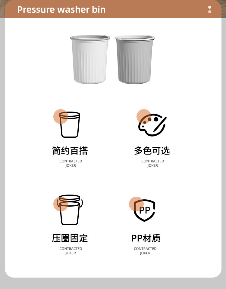 塑料家用厨房垃圾桶高颜值卧室厕所简约大号无盖压圈卫生间垃圾桶详情2