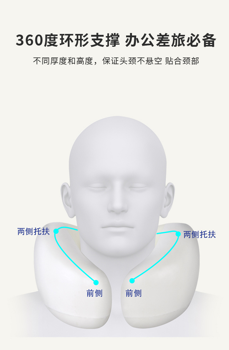 冰丝u型枕旅行枕颈枕飞机枕脖子头枕女生u形枕护颈脖枕便携午睡枕详情6