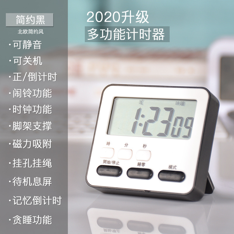 新款静音多功能计时器学生时间管理器厨房卧室定时提醒时钟闹钟详情5