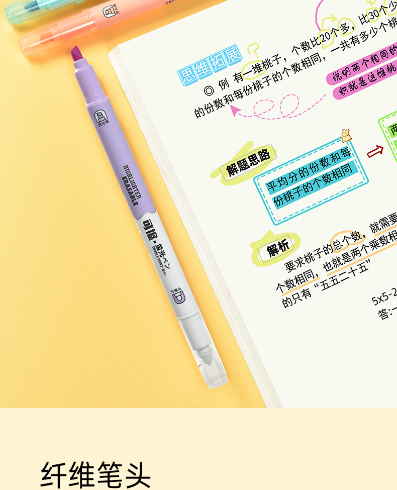 Tianfeng 239D Erasable highlighter pen for marking key points, note-taking and journal-making pen, multi-color highlighter pen wholesale pic 13