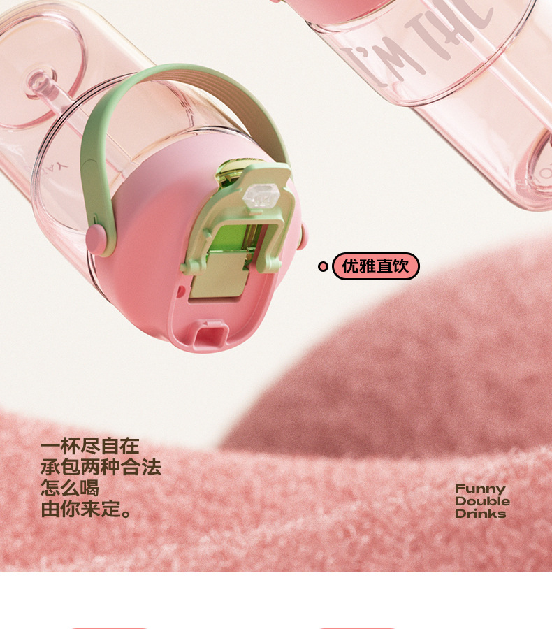 定制尚泰双饮花茶杯自带吸管硅胶提手可爱网红办公专用详情10