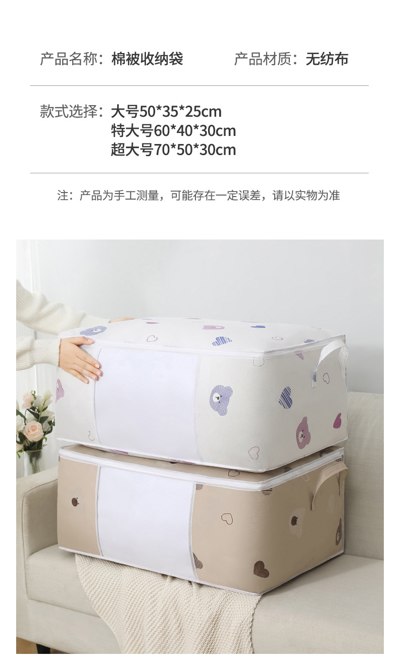 衣服收纳袋大容量搬家专用袋拉链式防潮被子床底收纳箱带提手袋子详情26