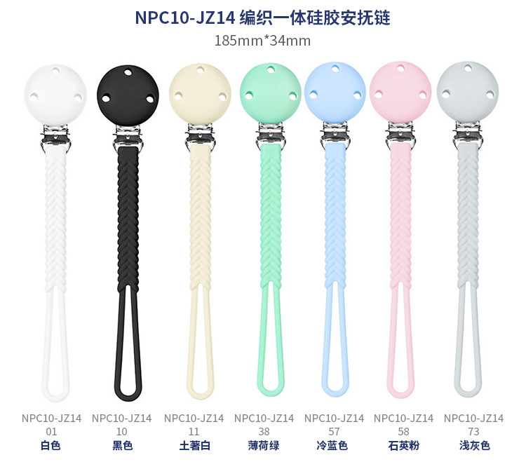 婴儿一体安抚链宝宝奶嘴挂绳食品级硅胶磨牙牙胶防丢奶嘴防掉链子详情18