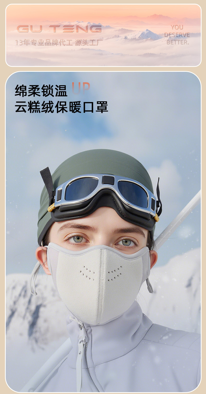 批发滑雪澳绒口罩女高颜值护眼角户外冬季旅行云羔绒透气骑行面罩详情1