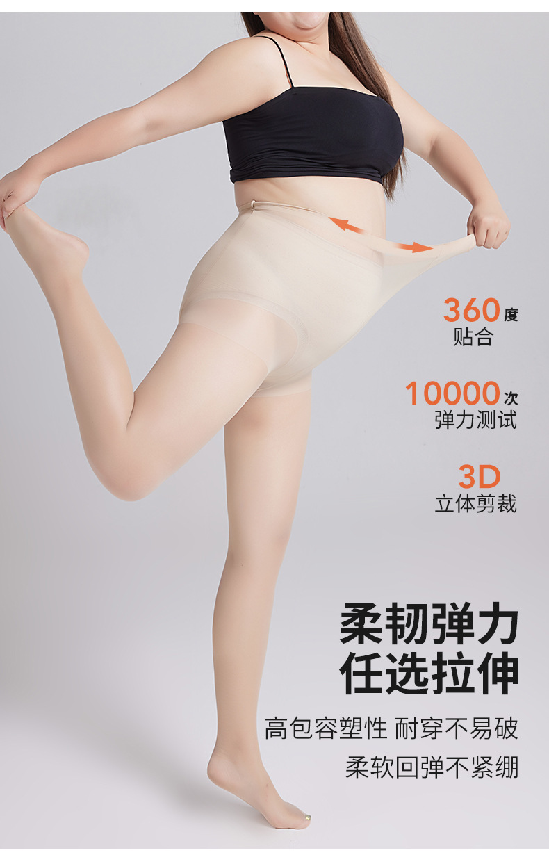 大码丝袜女光腿神器黑丝超薄款防勾丝不掉裆春秋款加肥加大连裤袜详情5