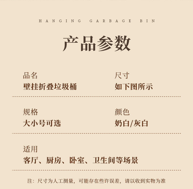 家用厨房壁挂垃圾桶可折叠大容量落地垃圾桶壁挂式余厨柜门收纳桶详情14