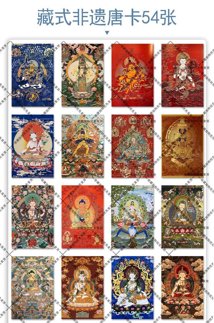 超值108张藏式非遗唐卡贴纸中国风民族文化艺术diy手账笔记本桌面详情2