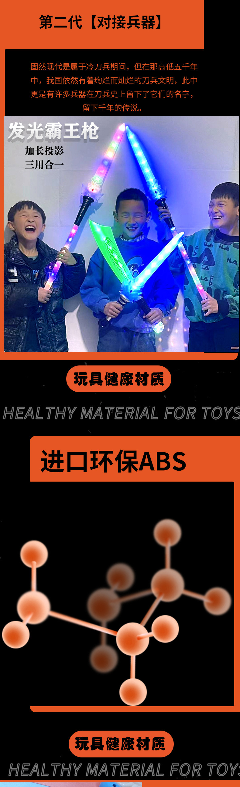 发光玩具霸王枪刀剑三合一变身发光发声儿童玩具男孩宝剑夜市地摊详情2