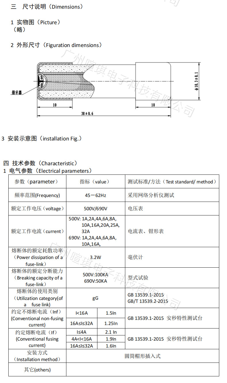 茗熔熔断器RT18-32(RO15)690V陶瓷低压熔断器rt18熔断器保险丝管详情12