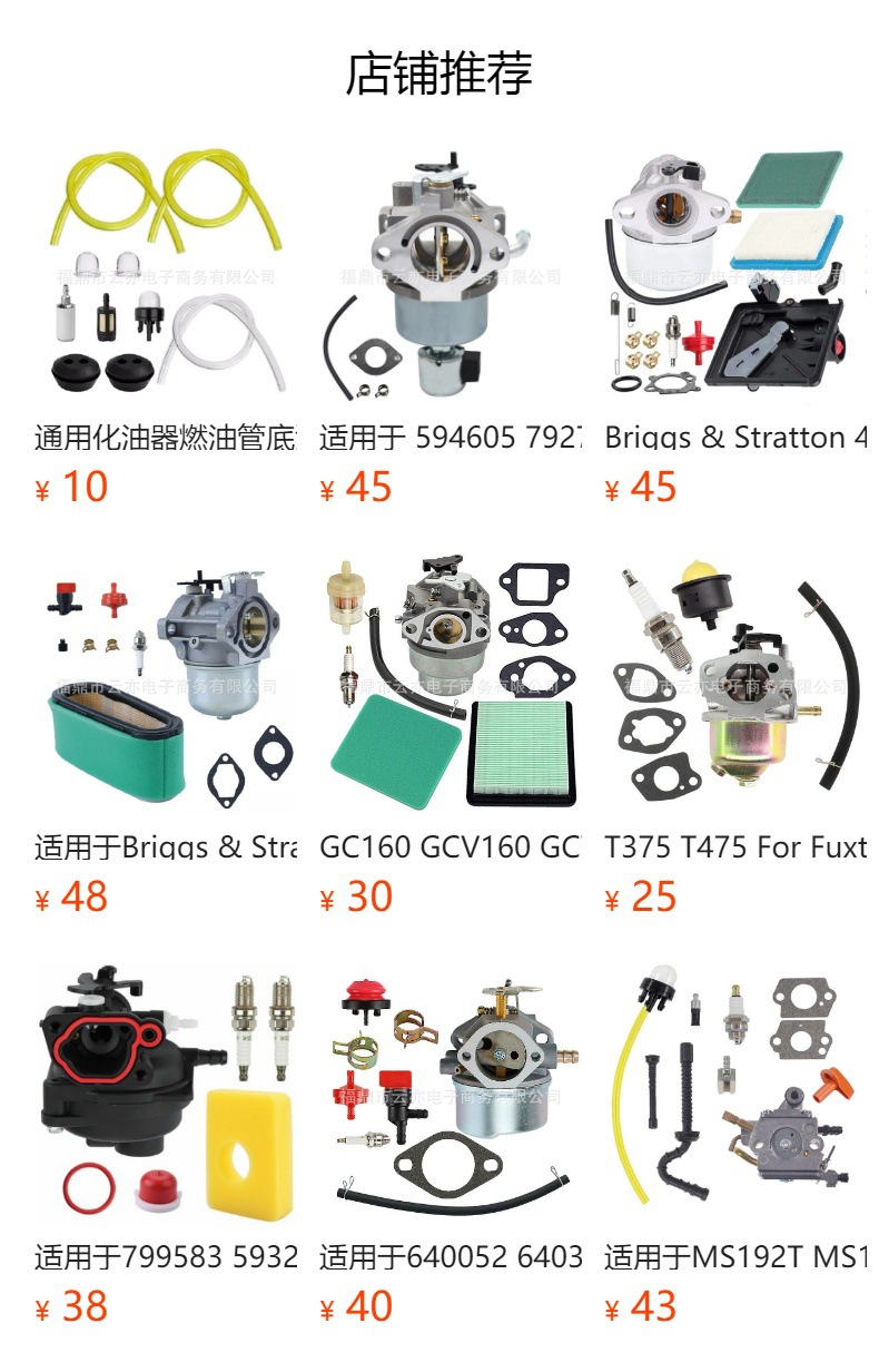 适用于GCV160 GCV190 GCV135 GC135 GC160 GX120K1火花塞油滤套件详情1