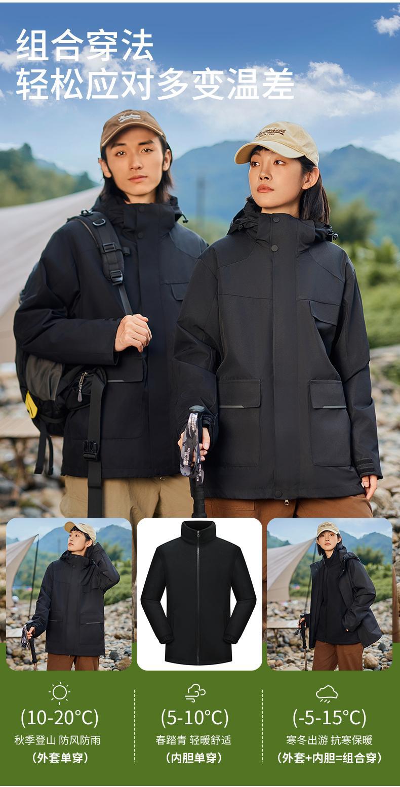 户外冲锋衣男女三合一秋冬连帽登山服可印花高品质男冲锋衣详情6