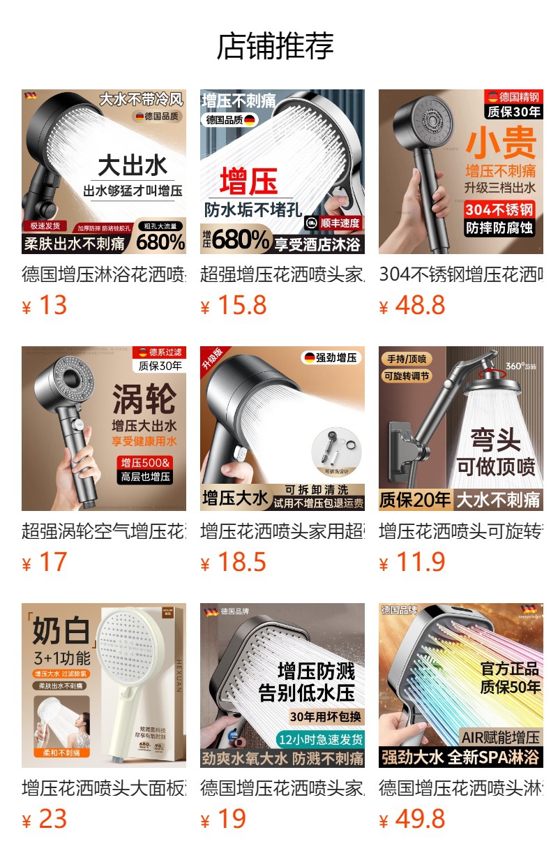 The pressurized showerhead with super high pressure and large water output is a household bathroom shower head and hose integrated bathing wonder pic 1