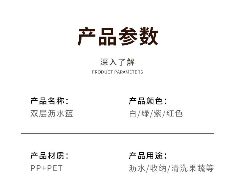 塑料沥水篮厨房用品收纳ins双层洗菜盆沥干篮大容量洗水果洗菜篮详情12