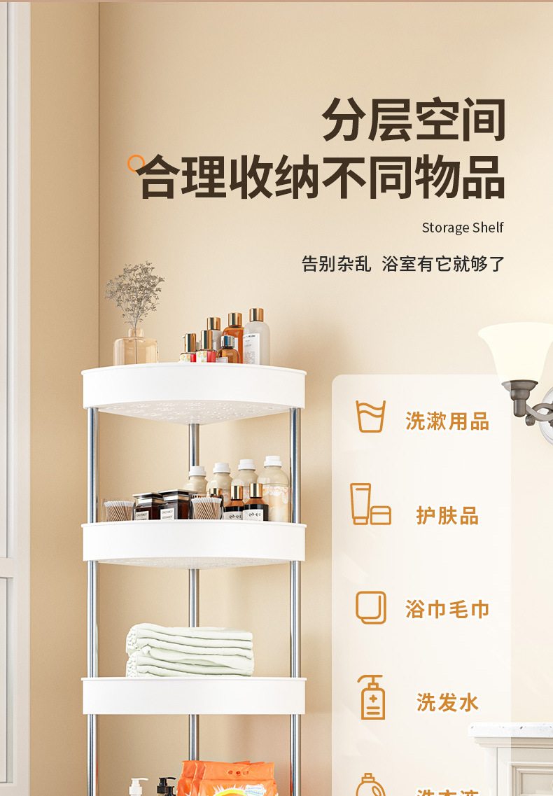 卫生间置物架浴室洗澡间用品三角收纳架多层免打孔可移动落地架子详情4