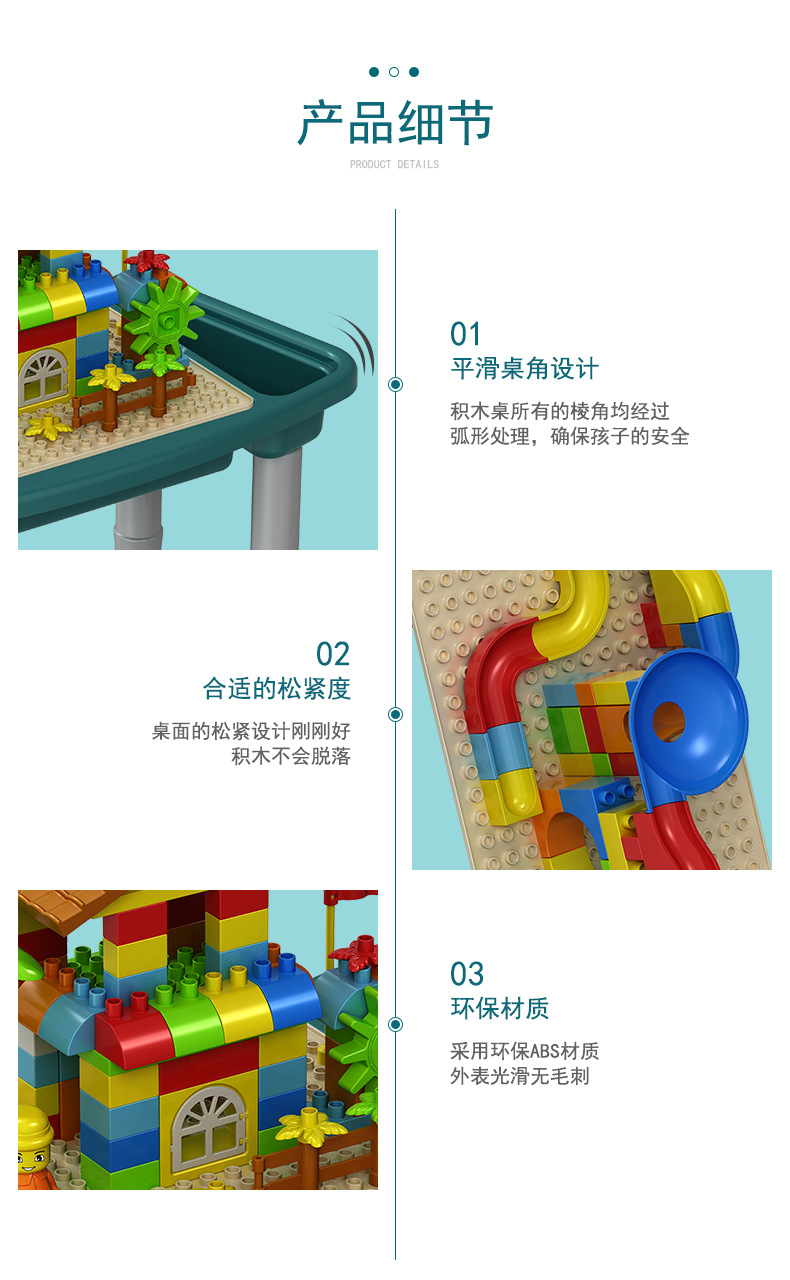 儿童积木桌多功能兼容乐高拼装男女孩儿童幼儿园玩具桌游戏收纳桌详情16