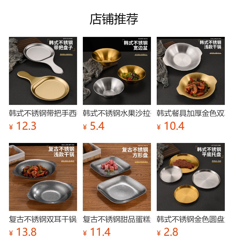 厂家直供韩式餐具304不锈钢碗带把手日餐料理店米酒小吃调料碗详情1