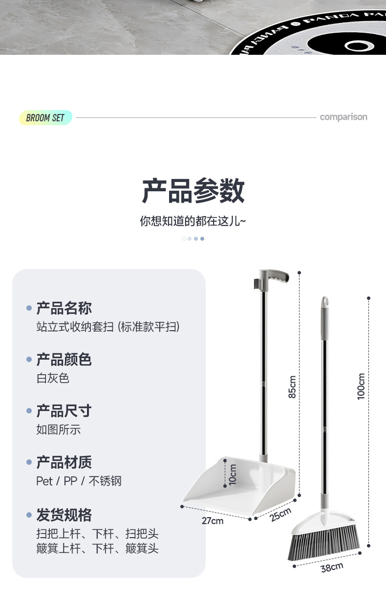 厂家货源家用全新料簸箕套装不沾发扫帚长柄塑料软毛清洁扫把批发详情18